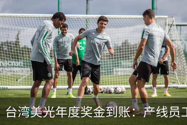 台湾美光年度奖金到账：产线员工最高68个月工资！