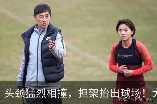 头颈猛烈相撞，担架抬出球场！大马丁重伤离场，切尔西2比0埃弗顿