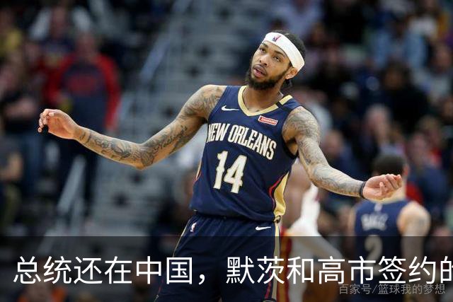总统还在中国，默茨和高市签约的消息就传出，德国犯了个致命错误