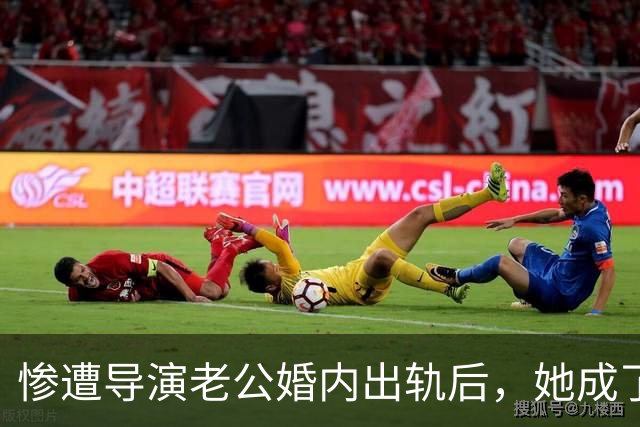 惨遭导演老公婚内出轨后，她成了富婆，后来前夫得脑瘤，小三瘫痪
