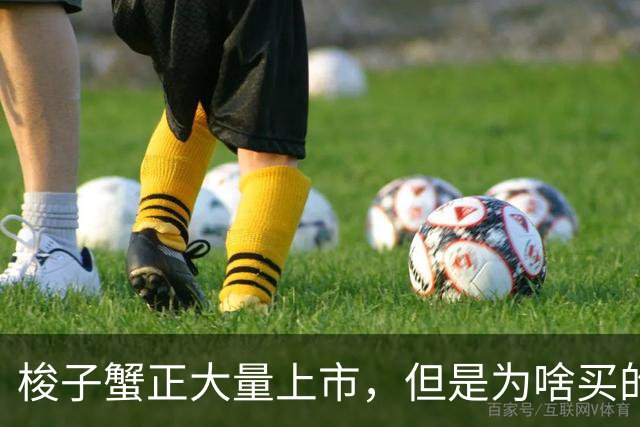 梭子蟹正大量上市，但是为啥买的人却不多？商贩：懂行的人太多了！