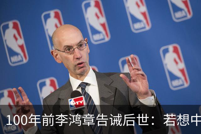 100年前李鸿章告诫后世：若想中国无后患，必先灭其国，是哪国？